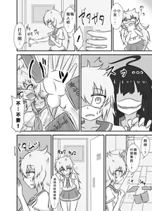 Page 15 of Kochokoho Okako-san! - preview thumbnail