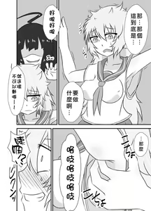 Page 17 of Kochokoho Okako-san! - preview thumbnail