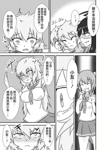Page 20 of Kochokoho Okako-san! - preview thumbnail