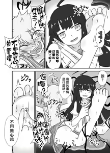 Page 23 of Kochokoho Okako-san! - preview thumbnail