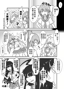 Page 30 of Kochokoho Okako-san! - preview thumbnail