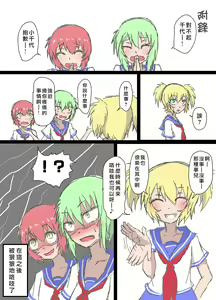 Page 33 of Kochokoho Okako-san! - preview thumbnail