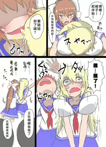Page 34 of Kochokoho Okako-san! - preview thumbnail