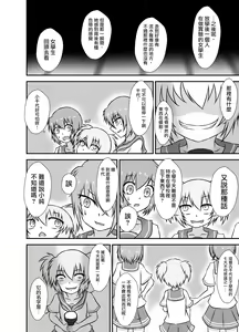 Page 4 of Kochokoho Okako-san! - preview thumbnail