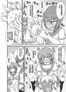 Page 8 of Kochokoho Okako-san! - preview thumbnail
