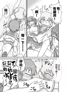 Page 9 of Kochokoho Okako-san! - preview thumbnail