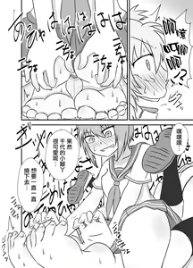 Page 10 of Kochokoho Okako-san! - preview thumbnail