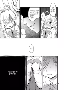 Page 5 of Asashimo ga Nandemo Shimasu nante Iu kara | 아사시모가 뭐든 한다라고 말해서 - preview thumbnail
