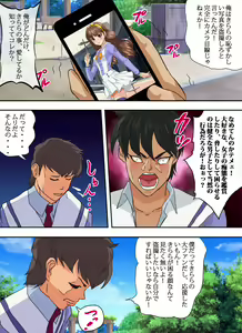 Page 3 of Kairaku Ochi! Mesubuta JK Precure Hisan Cure Twinkle ~Kirara no Chijoku ni Kegasareta Stage Show!~ - preview thumbnail