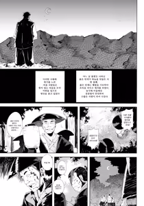 Page 3 of VAMPIRE KISS. - preview thumbnail