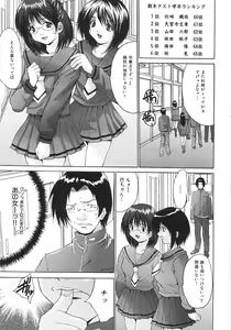 Page 40 of Joshikousei Rinkan - preview thumbnail
