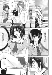 Page 72 of Joshikousei Rinkan - preview thumbnail