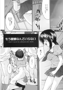 Page 73 of Joshikousei Rinkan - preview thumbnail