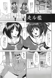 Page 8 of Joshikousei Rinkan - preview thumbnail