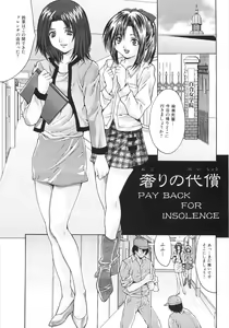 Page 88 of Joshikousei Rinkan - preview thumbnail