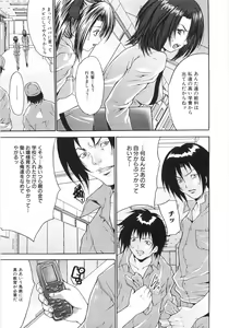 Page 90 of Joshikousei Rinkan - preview thumbnail