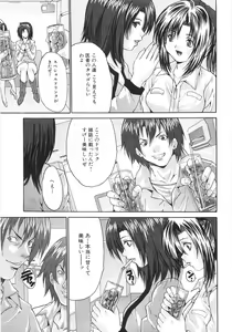 Page 92 of Joshikousei Rinkan - preview thumbnail