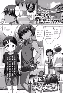 Seishun ni Bukkakero — hentai manga cover on Fhentai