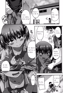 Page 3 of Seishun ni Bukkakero - preview thumbnail