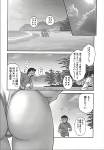 Page 4 of Mo-Retsu! Boin Sensei 2 | Boing Boing Teacher Vol. 2 - preview thumbnail