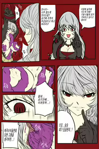 Page 14 of 여왕x귀족 후반 - preview thumbnail
