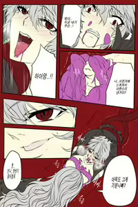 Page 20 of 여왕x귀족 후반 - preview thumbnail