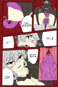 Page 27 of 여왕x귀족 후반 - preview thumbnail