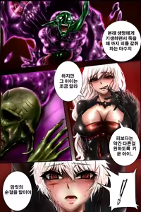 Page 5 of 여왕x귀족 후반 - preview thumbnail