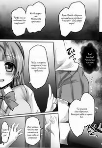 Page 4 of Kusurizuke Idol μ's -Honoka- - Drugged school idol μ's -HONOKA- - preview thumbnail