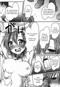 Page 5 of Kusurizuke Idol μ's -Honoka- - Drugged school idol μ's -HONOKA- - preview thumbnail