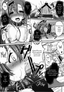 Page 8 of Kusurizuke Idol μ's -Honoka- - Drugged school idol μ's -HONOKA- - preview thumbnail