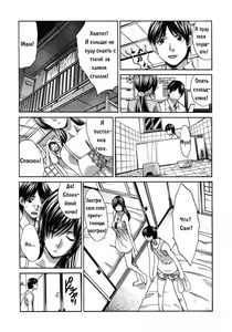 Page 4 of Mesu Oba, Misao - preview thumbnail