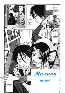 Page 4 of Swallowtail | Махаон - preview thumbnail