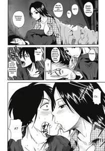 Page 8 of Swallowtail | Махаон - preview thumbnail