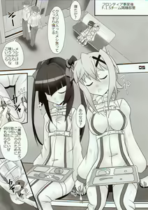 Page 4 of SHIRAKIRI β - preview thumbnail