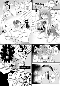 Page 8 of Suika ni Kinshu Seikatsu sasete Sexros Suru Hon - preview thumbnail