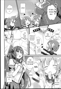 Page 6 of Inazuma wa Zutto Zutto Zutto Shireikan no Hishokan nano desu - preview thumbnail