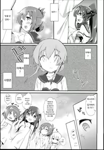 Page 7 of Inazuma wa Zutto Zutto Zutto Shireikan no Hishokan nano desu - preview thumbnail