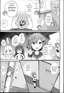 Page 9 of Inazuma wa Zutto Zutto Zutto Shireikan no Hishokan nano desu - preview thumbnail