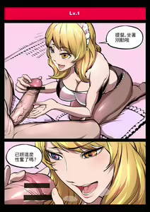 Page 3 of Final Glory - preview thumbnail