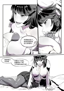Page 3 of Atago Shiga - preview thumbnail