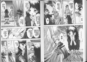 Page 56 of Anata no Kodane ga Hoshiino | 你的精液子種我好想要喔 - preview thumbnail