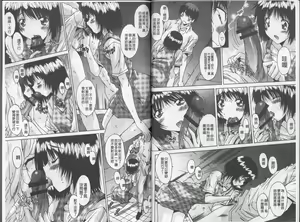 Page 8 of Anata no Kodane ga Hoshiino | 你的精液子種我好想要喔 - preview thumbnail