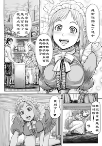 Page 3 of Lynette-chan ni Omakase! - preview thumbnail