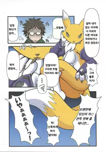 Page 3 of Oidemase Mofu-ya - preview thumbnail