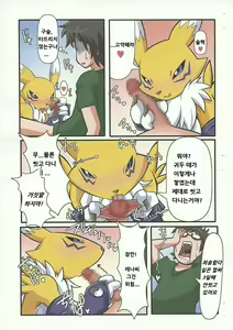 Page 4 of Oidemase Mofu-ya - preview thumbnail