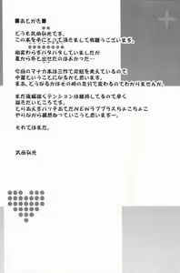 Page 40 of Mana Tama Plus 2 - preview thumbnail