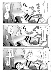 Page 13 of Hatsuhime Yuugi - preview thumbnail