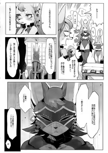 Page 6 of Hatsuhime Yuugi - preview thumbnail