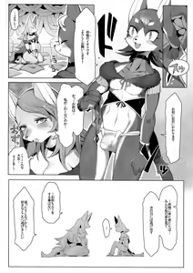Page 8 of Hatsuhime Yuugi - preview thumbnail
